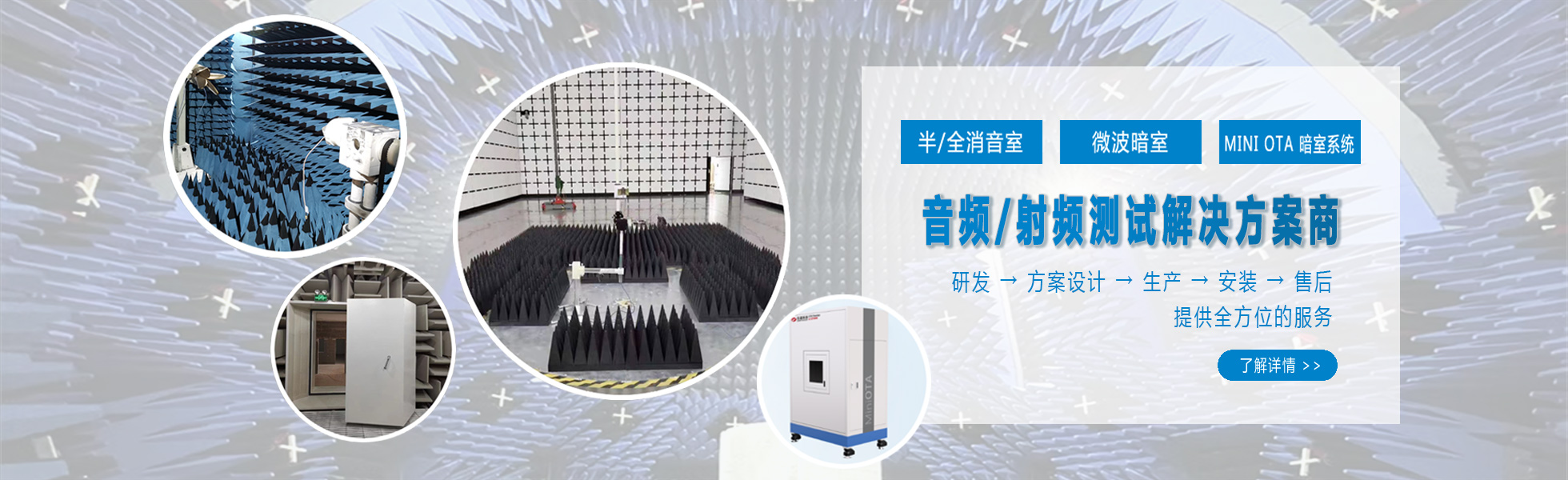 5G OTA测试系统 